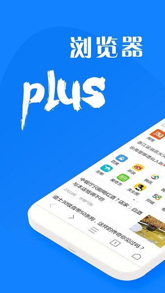 浏览器Plus1.6.0版