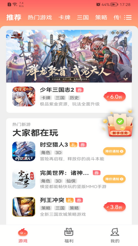 九氪手游平台app