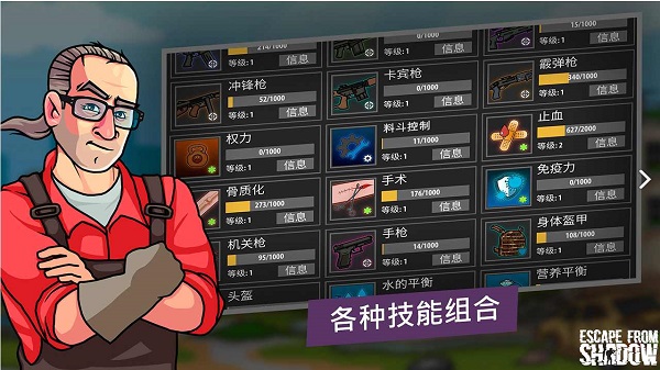 逃离塔科夫2d版免费版