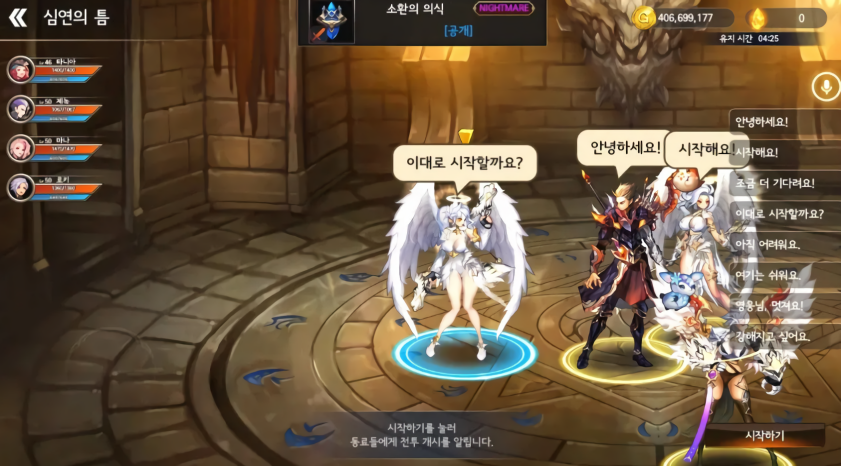 龙之矛全时装解锁版