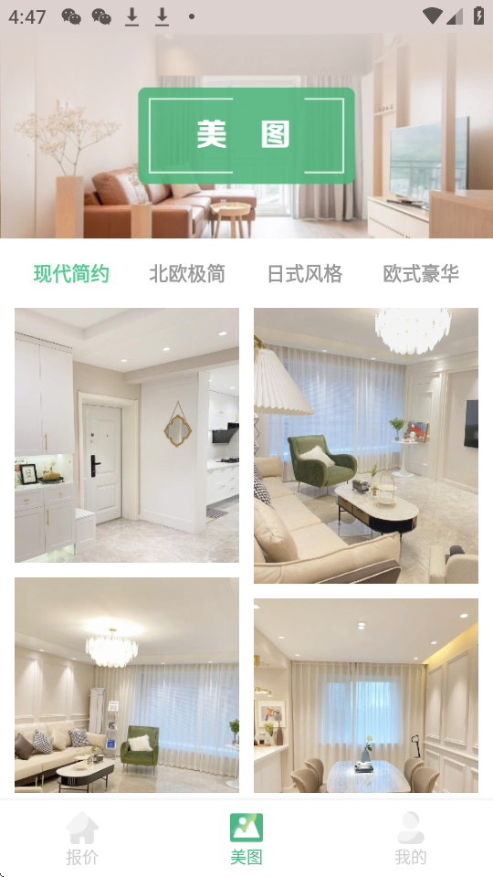 装修设计攻略