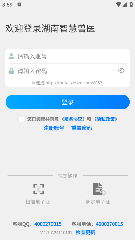 湖南智慧兽医