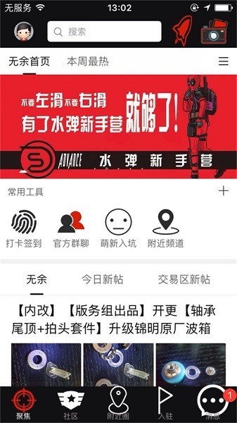 sdgun水弹社区