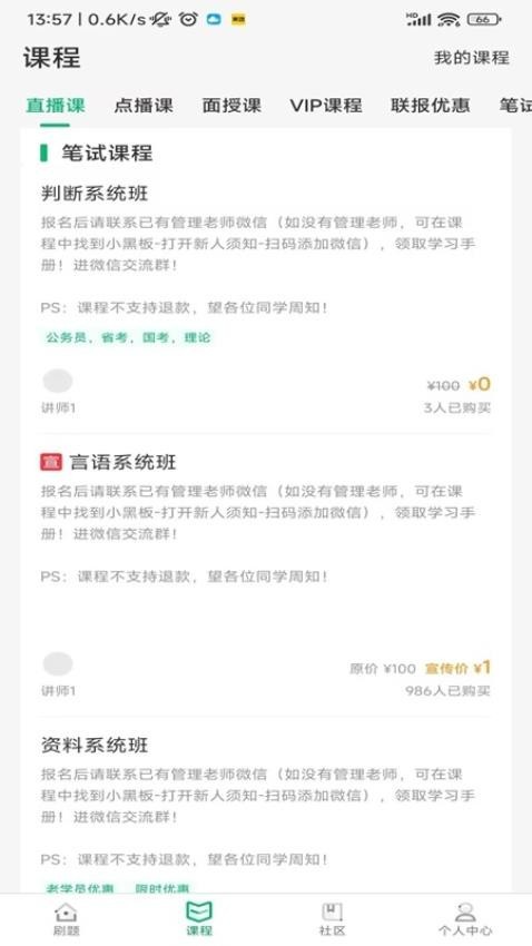 四海公考