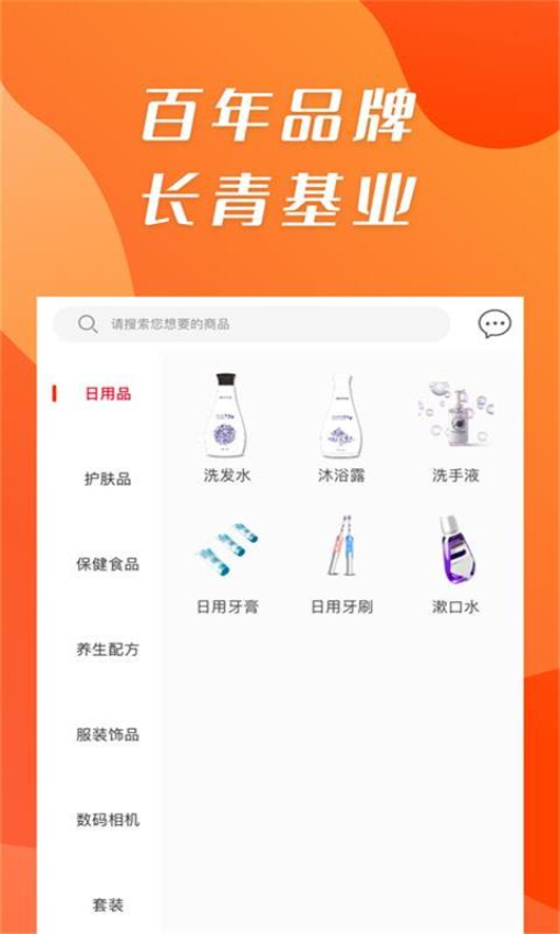 康祺惠购商城app