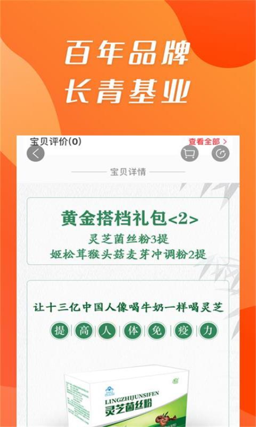 康祺惠购商城app