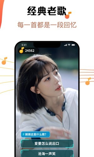 金曲刷刷
