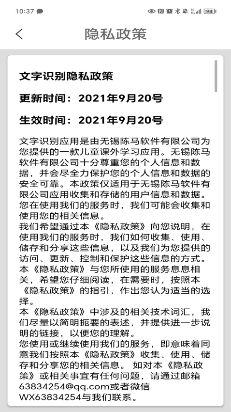 文字识别官方正版