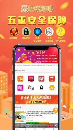 巴润慧赚