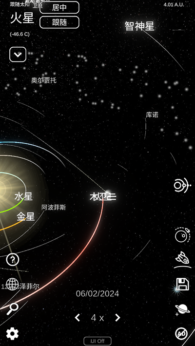 太阳系模拟器2025最新版