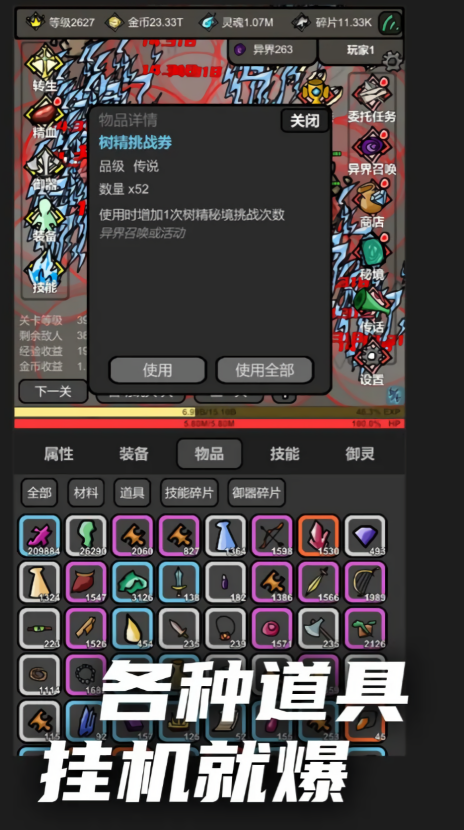 无限升级免广告版