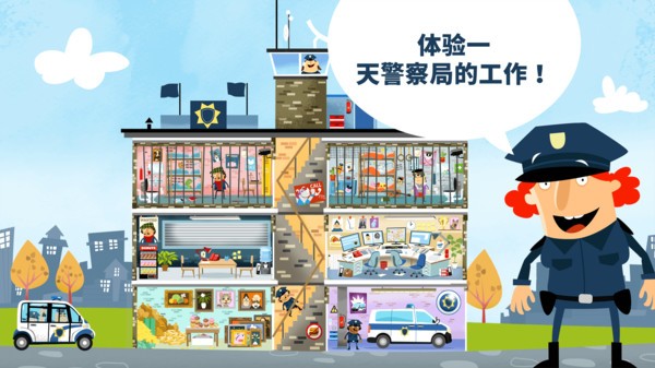 疯狂警车4399正版