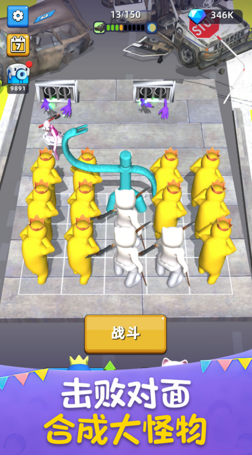 组合战争