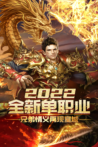 屠龙霸业传奇2026至尊版