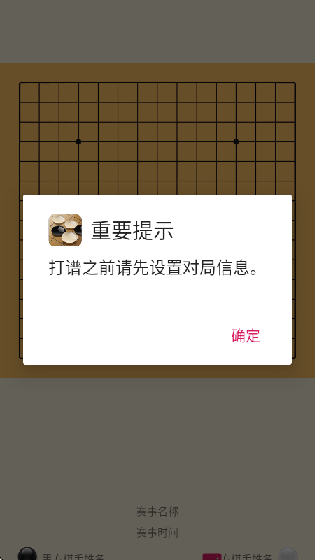 五子棋辅助器(免费)