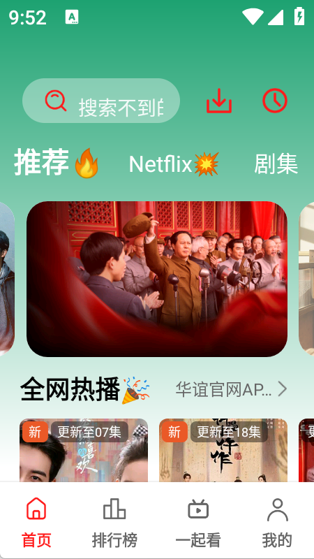 华谊影视无广告版