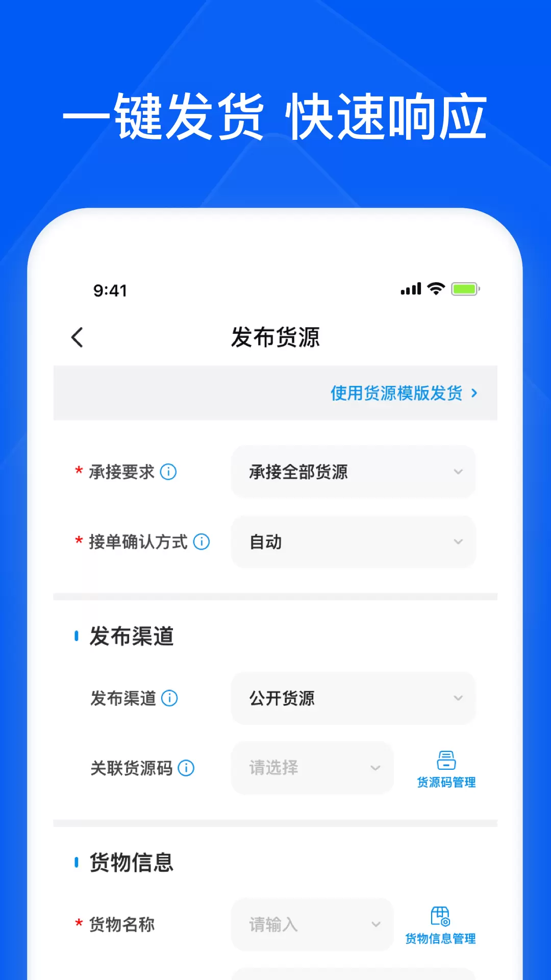 智通三千企业app官方正版
