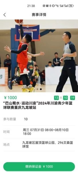 酱酱青训签到版