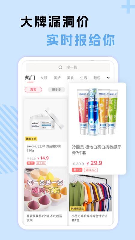 神奇口袋购物