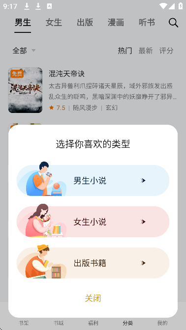 oppo阅读去广告版