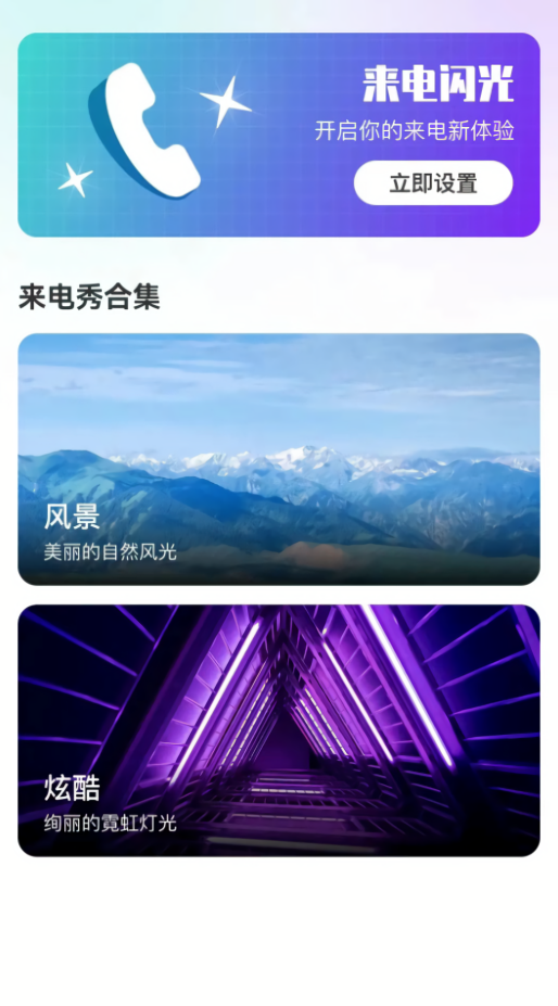 贝壳铃声