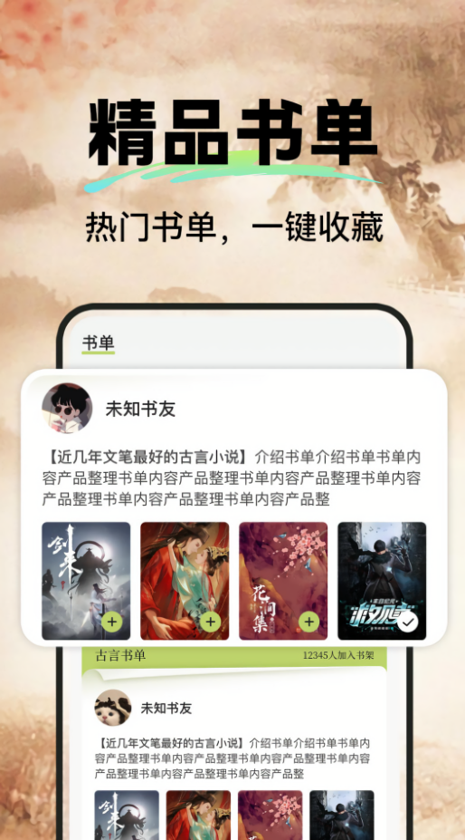 河马免费畅听福利版app
