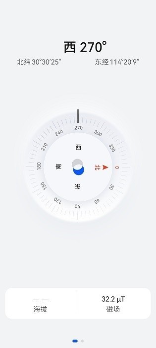 华为指南针
