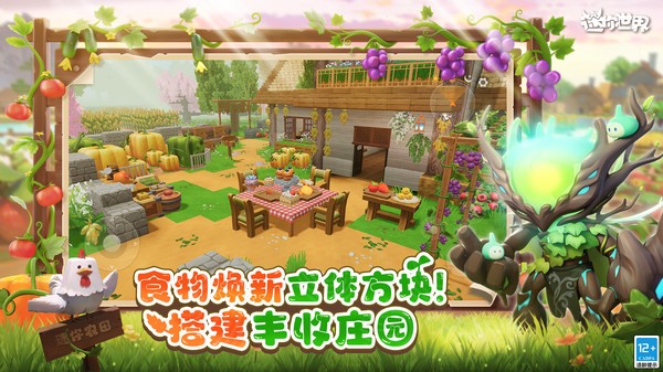 迷你世界九游版