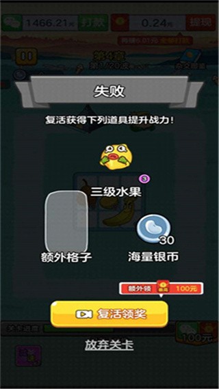 水果王国红包版