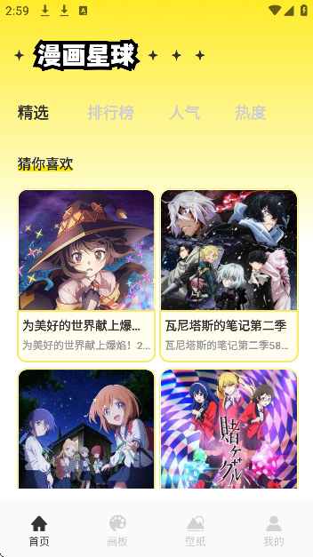 臻好看