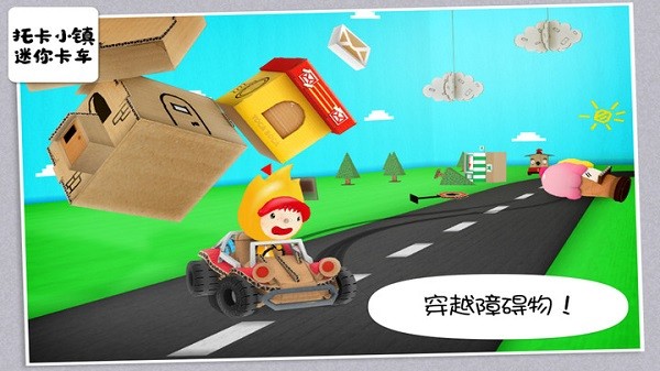托卡小镇迷你卡车最新版