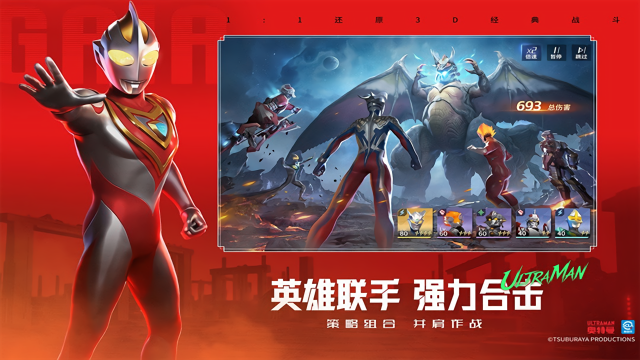 奥特曼光之战士