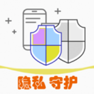 隐私守护精灵模拟器