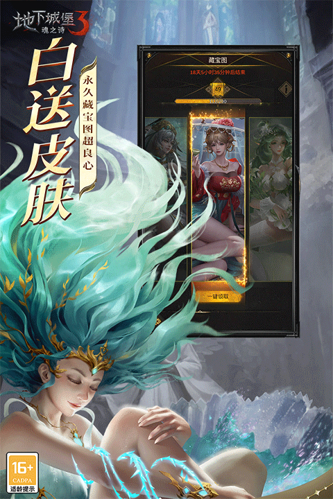 地下城堡3魂之诗完整版