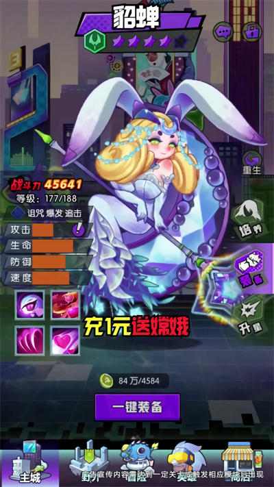 西游之路2077