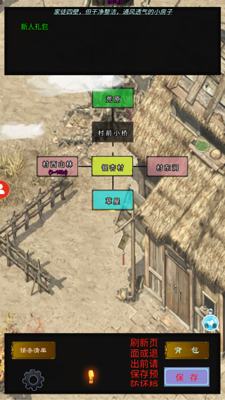 影子传奇游戏