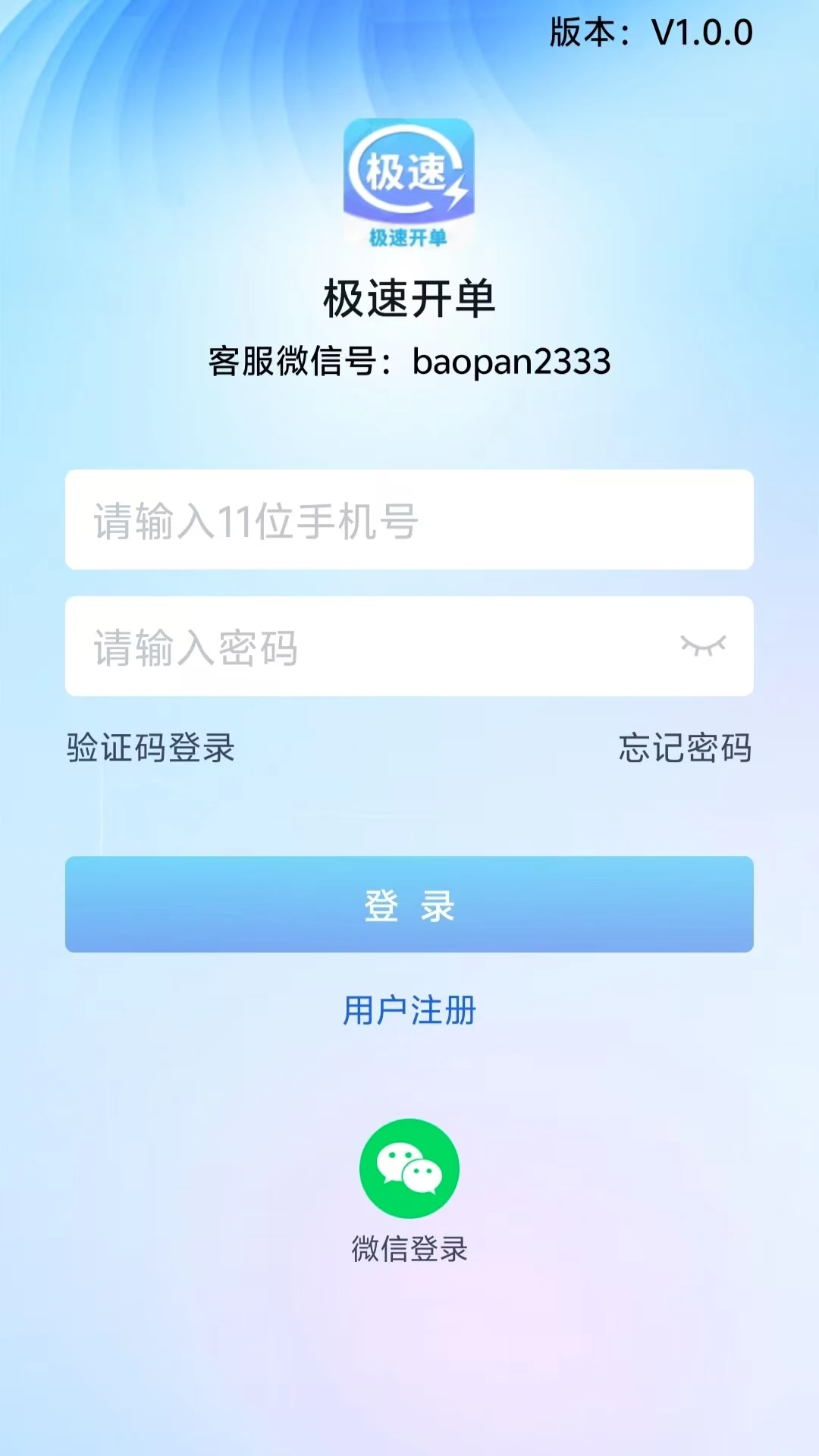 腾飞车队物流