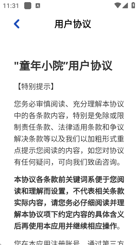 童年小院红包版