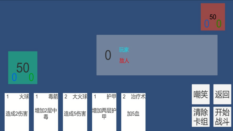 羡鱼的卡牌游戏汉化版