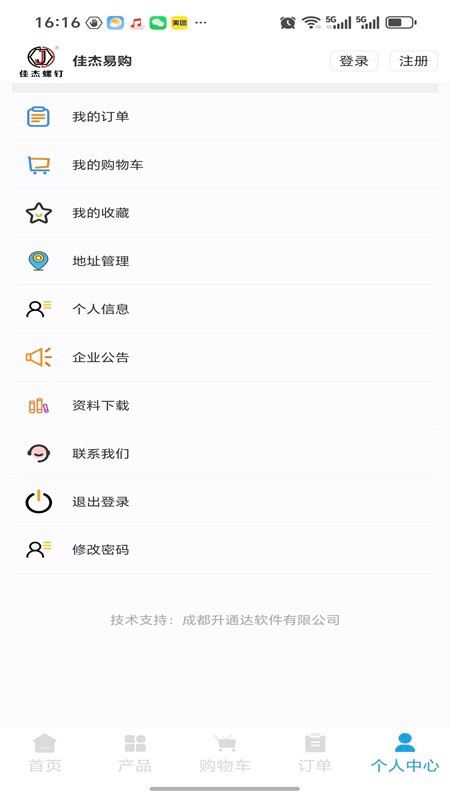 佳杰易购商城