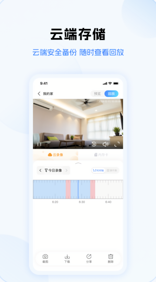 v380pro监控软件