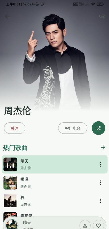 metrolist音乐官方版