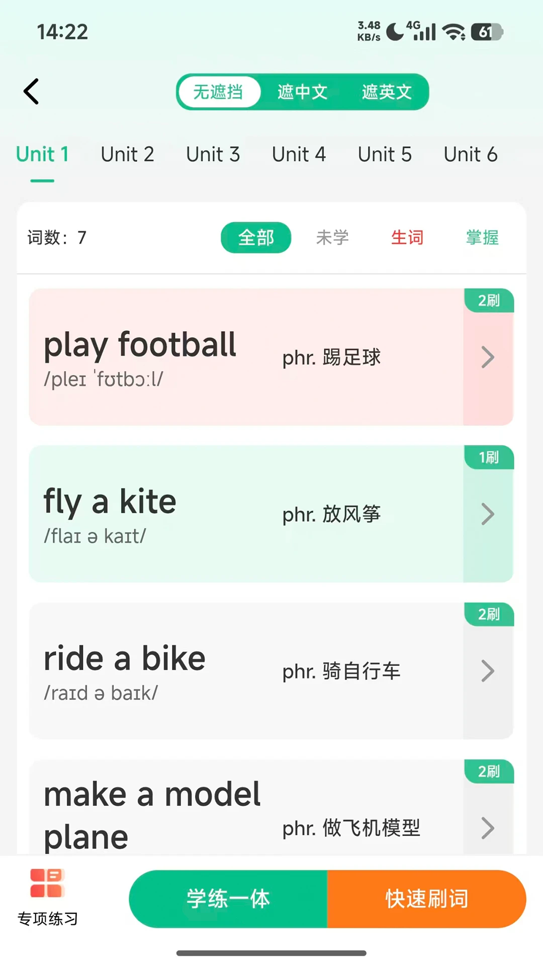 单词教练