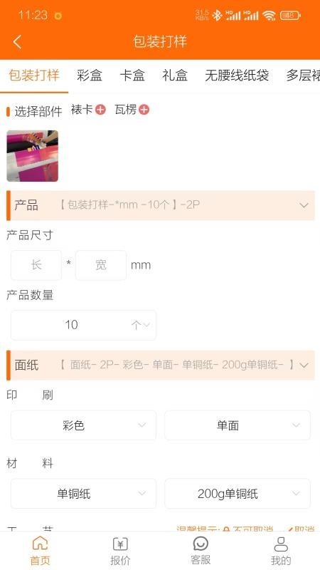 印刷无忧