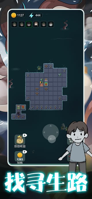 躺平大战海王无广告游戏