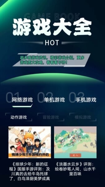 游悦云游戏浏览器