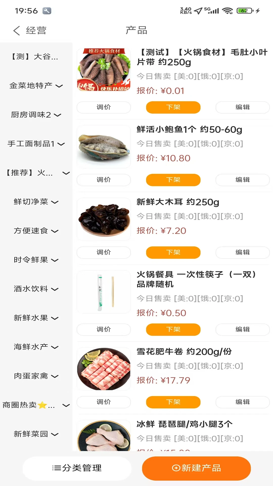 甲壳神器商家版
