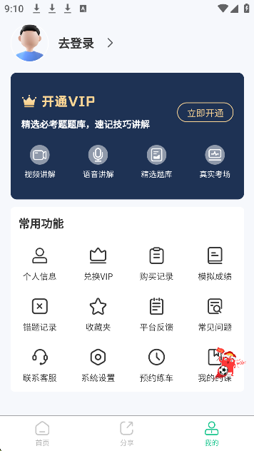 汐汐问答