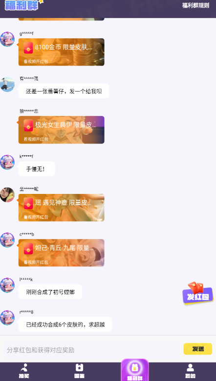 荣耀换肤领皮肤软件