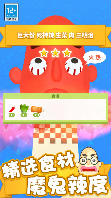 疯狂冲冲冲赚钱版
